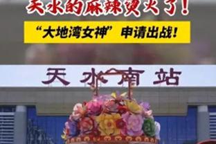 广体：广东男篮放手一搏 争夺总冠军的决心仍在！